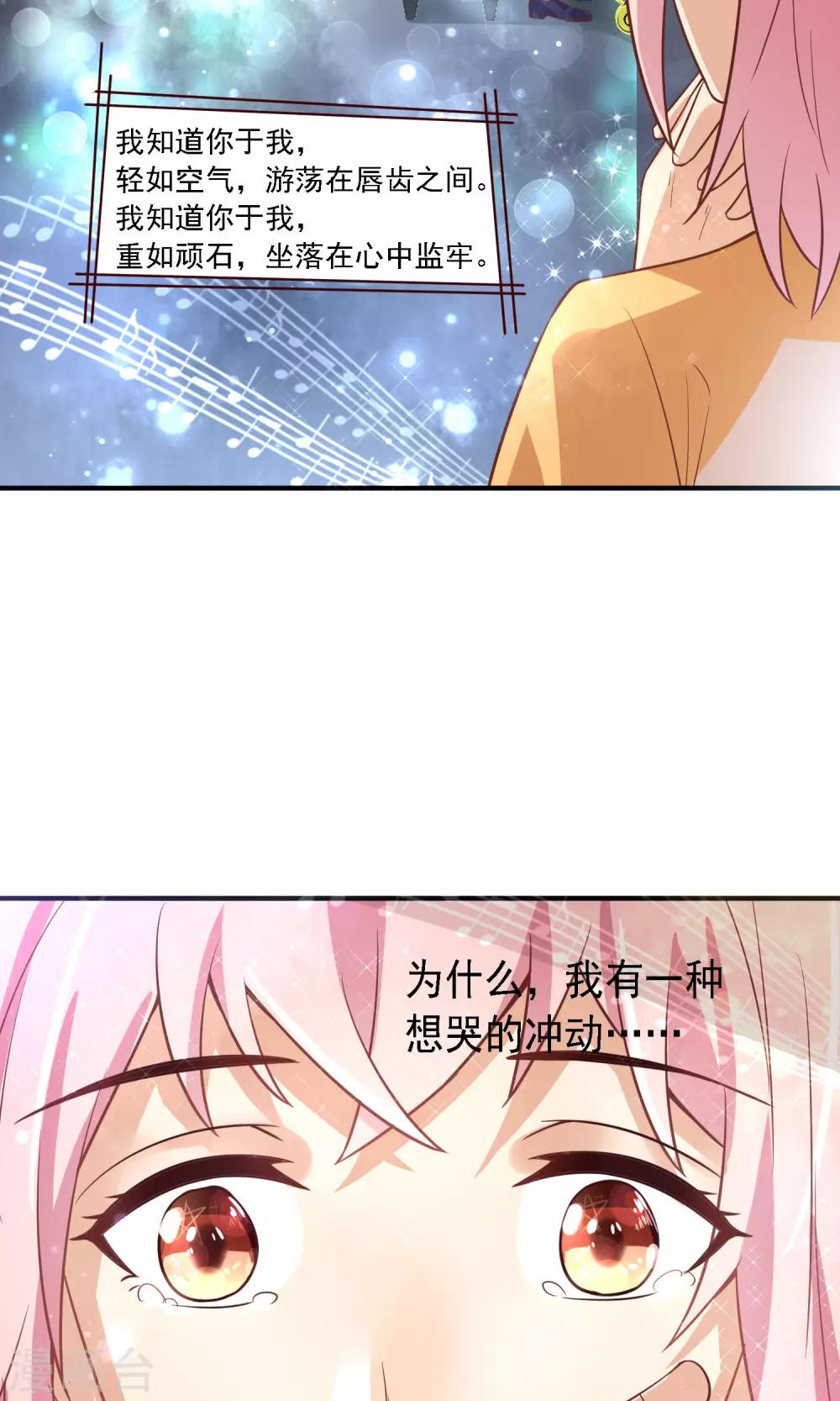 第29话 因为想你，就来找你-第30话