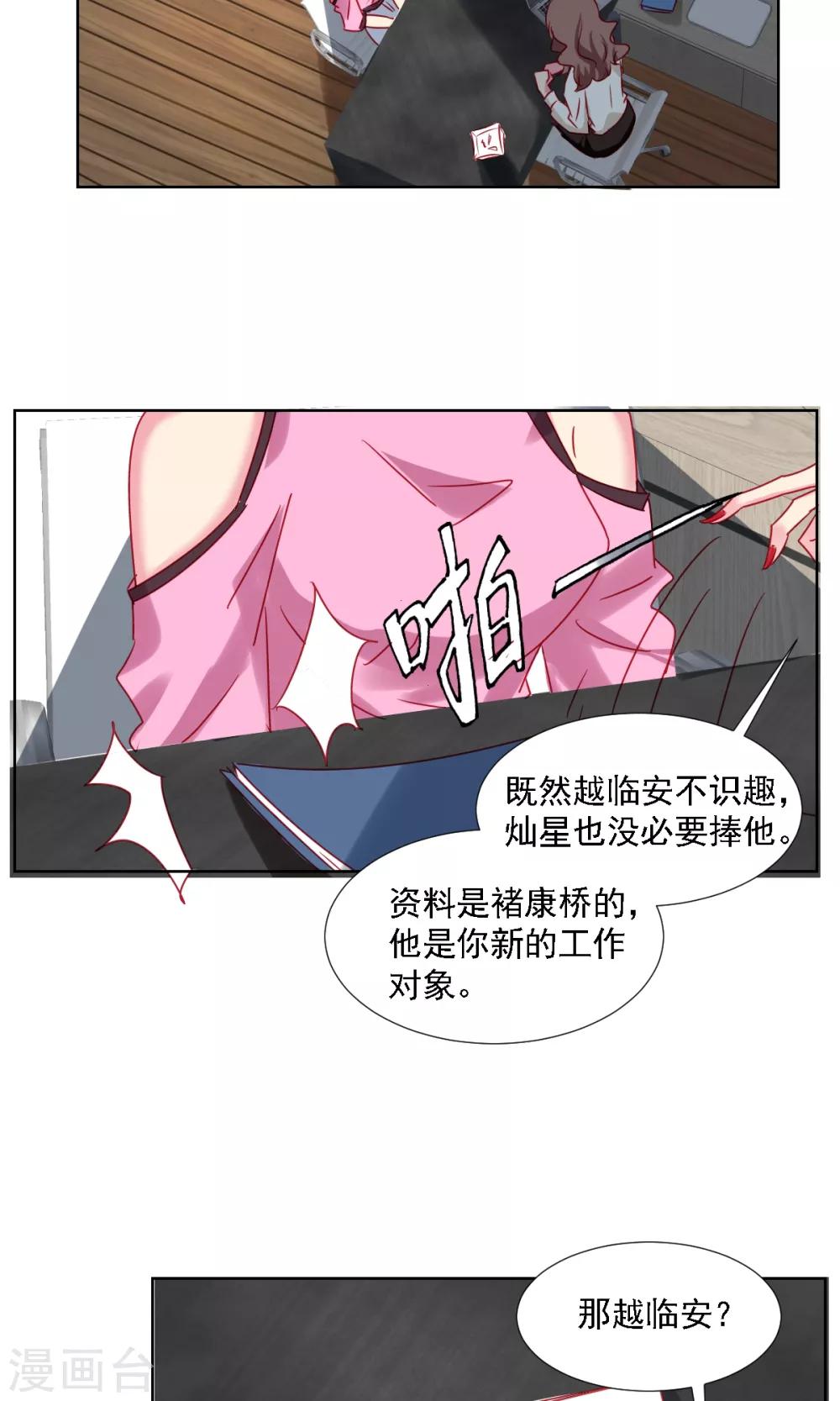 第3话 新对象-第4话