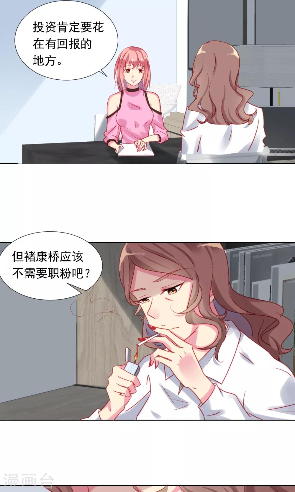 第3话 新对象-第4话