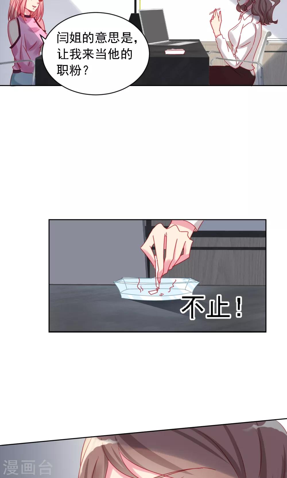 第3话 新对象-第4话