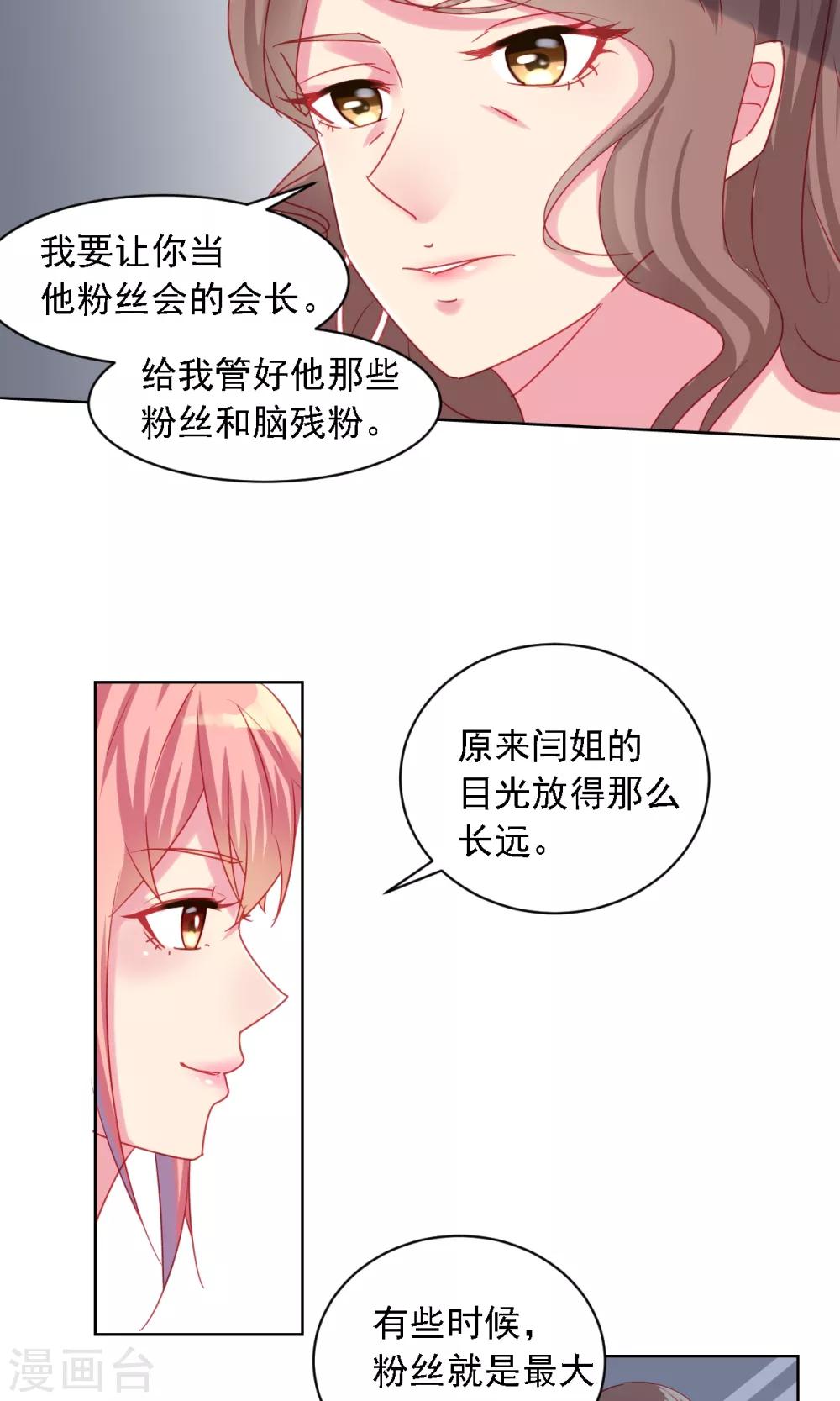 第3话 新对象-第4话