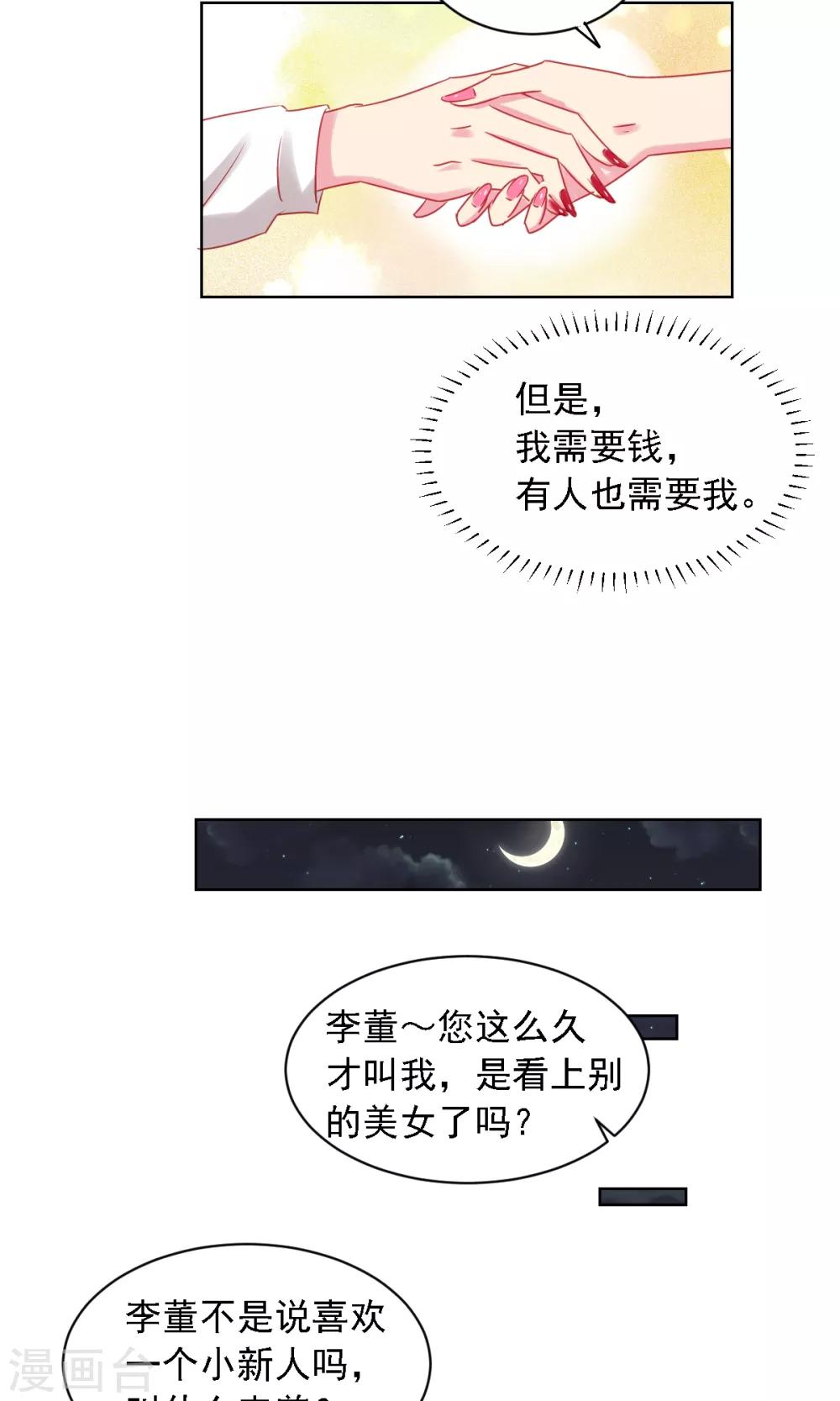 第3话 新对象-第4话