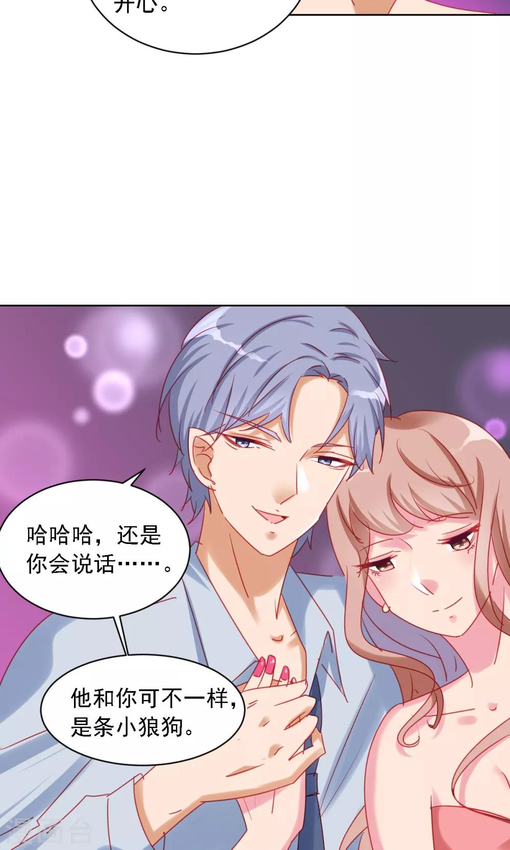 第3话 新对象-第4话