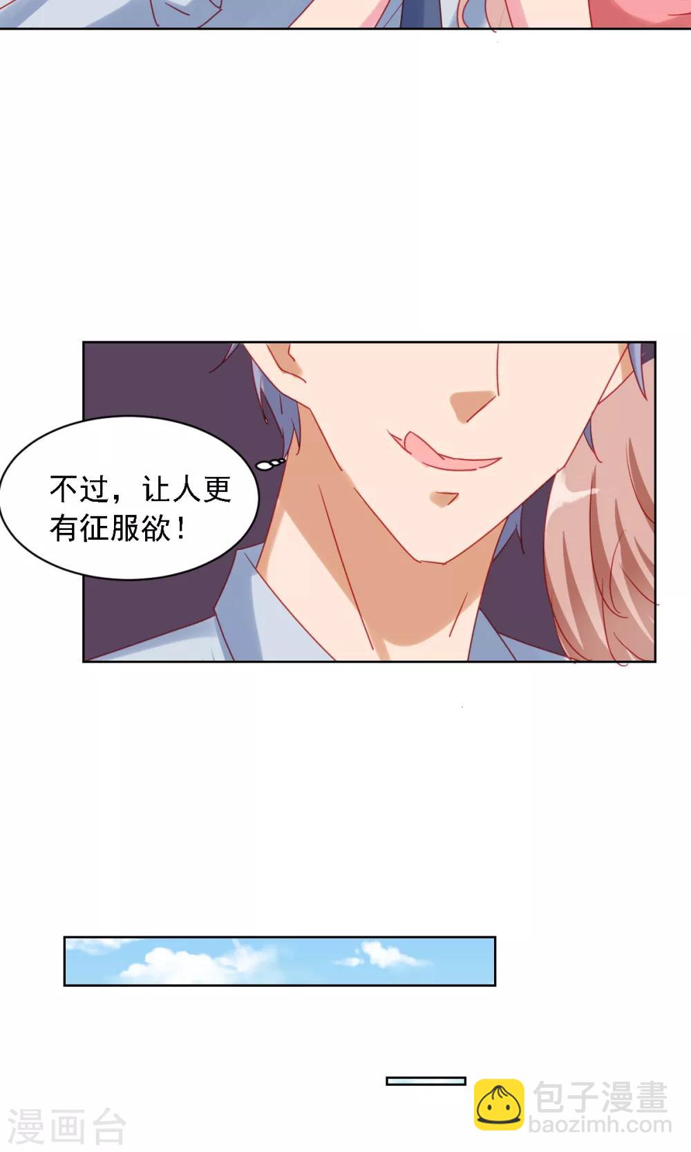 第3话 新对象-第4话