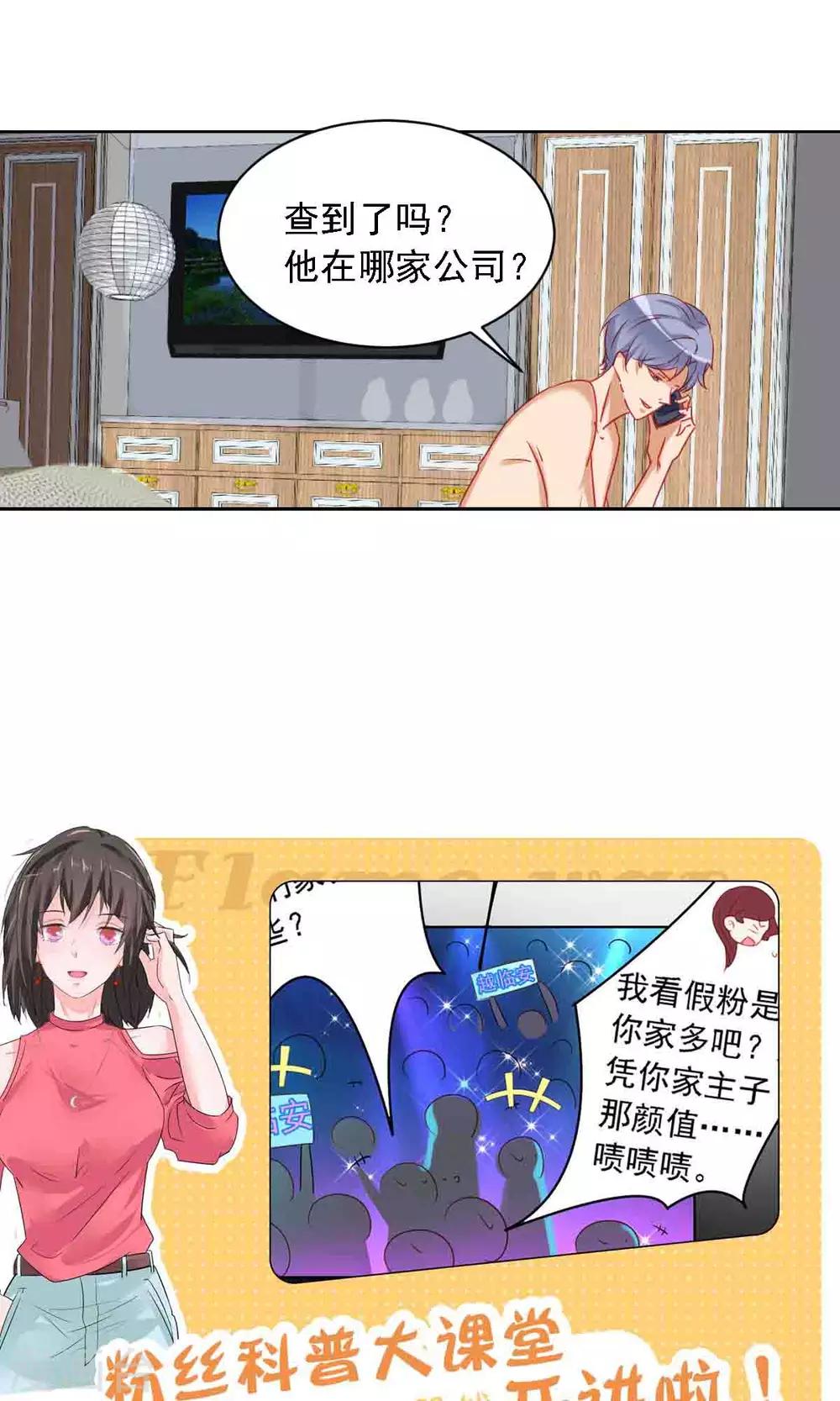 第3话 新对象-第4话