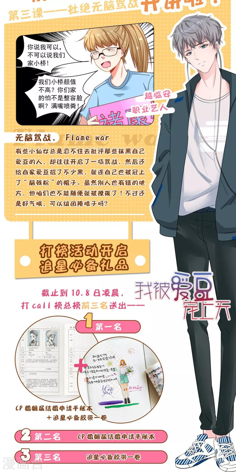 第3话 新对象-第4话