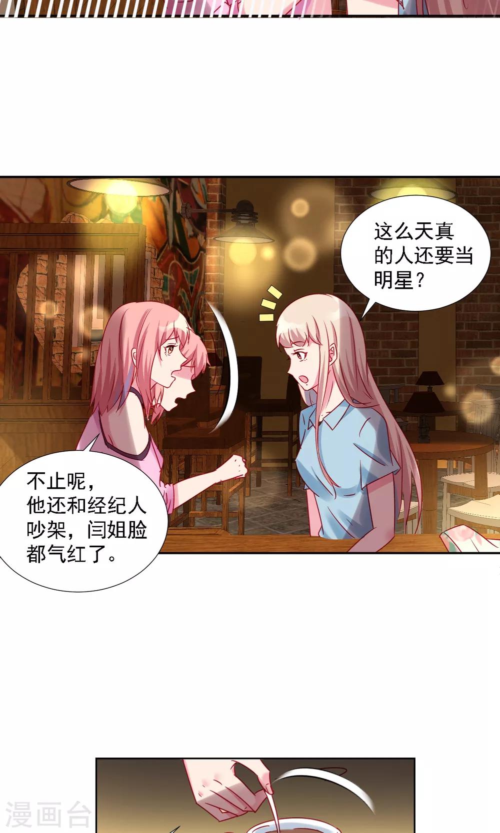 第3话 新对象-第4话