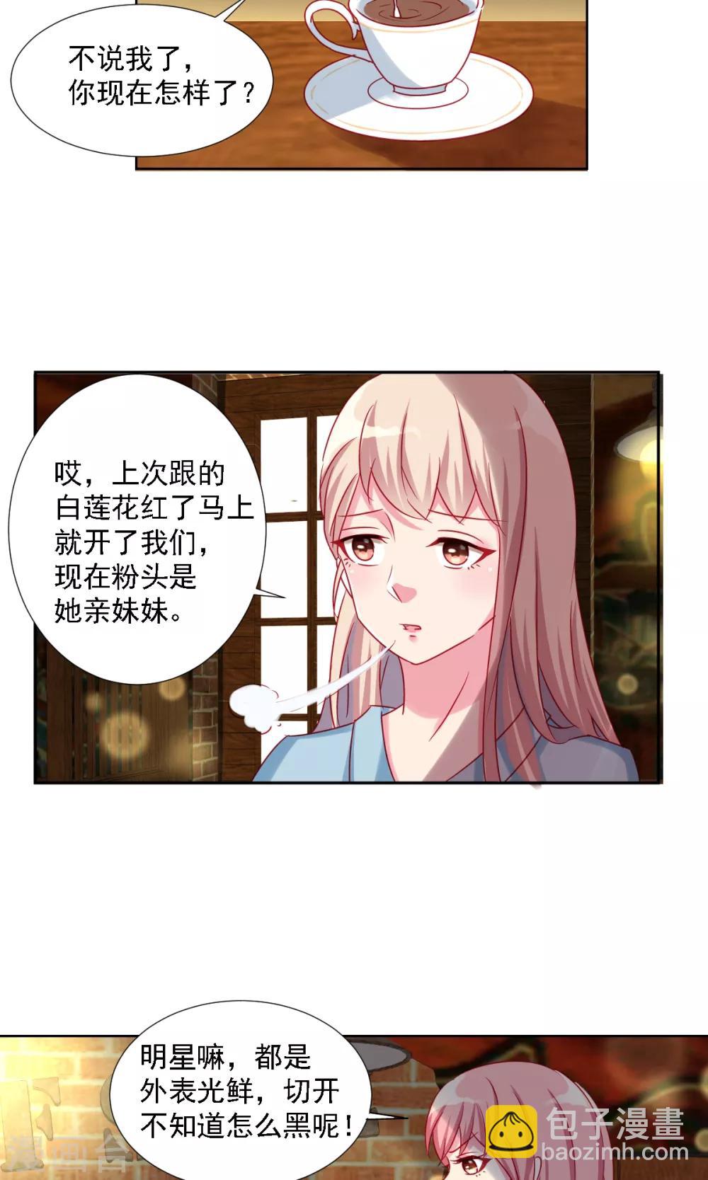 第3话 新对象-第4话