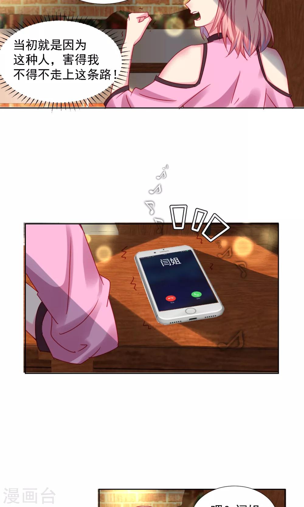 第3话 新对象-第4话