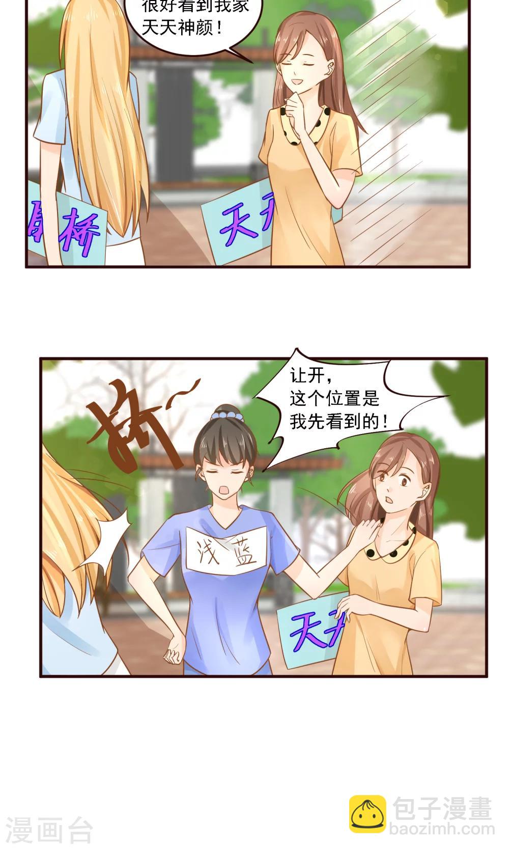 第31话 有人下毒？-第32话