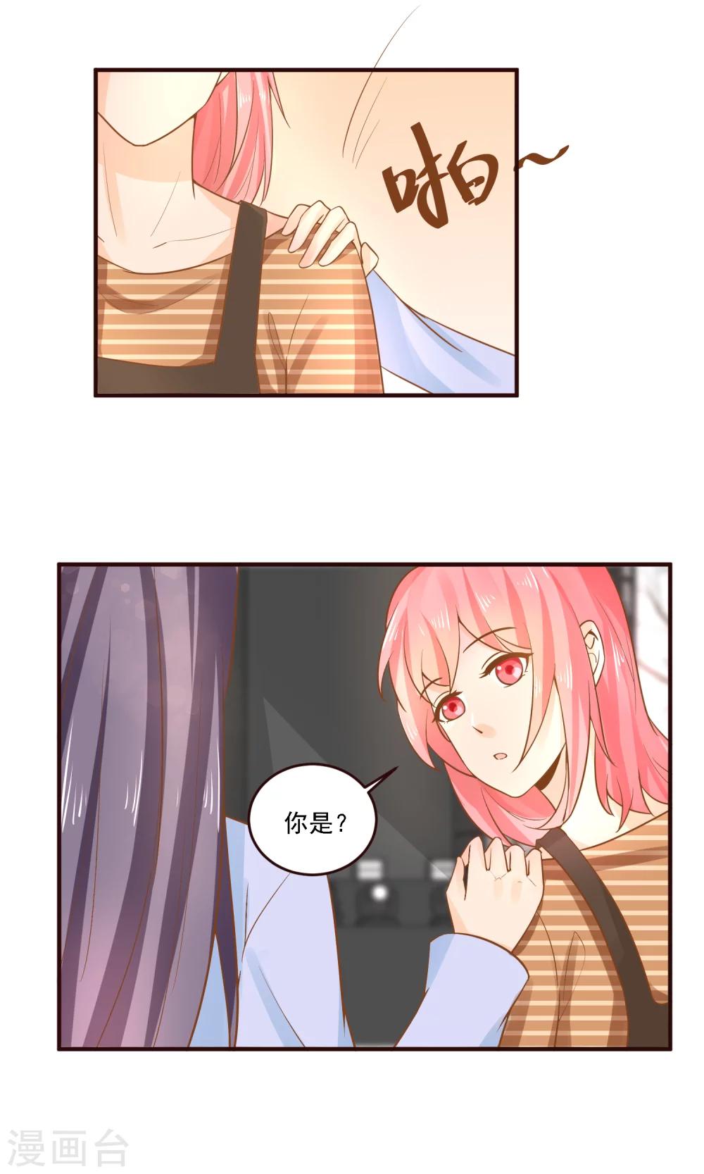 第31话 有人下毒？-第32话