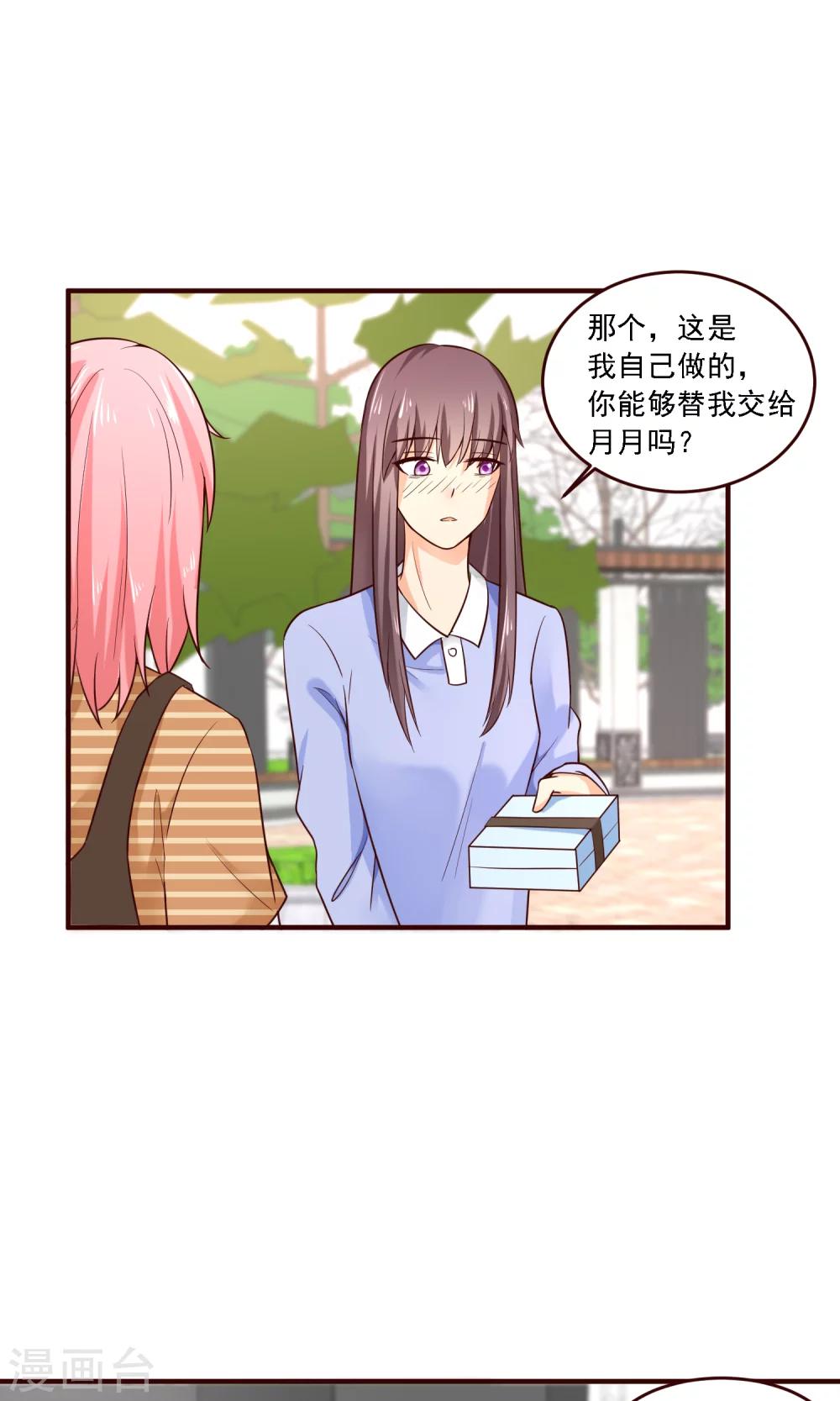 第31话 有人下毒？-第32话