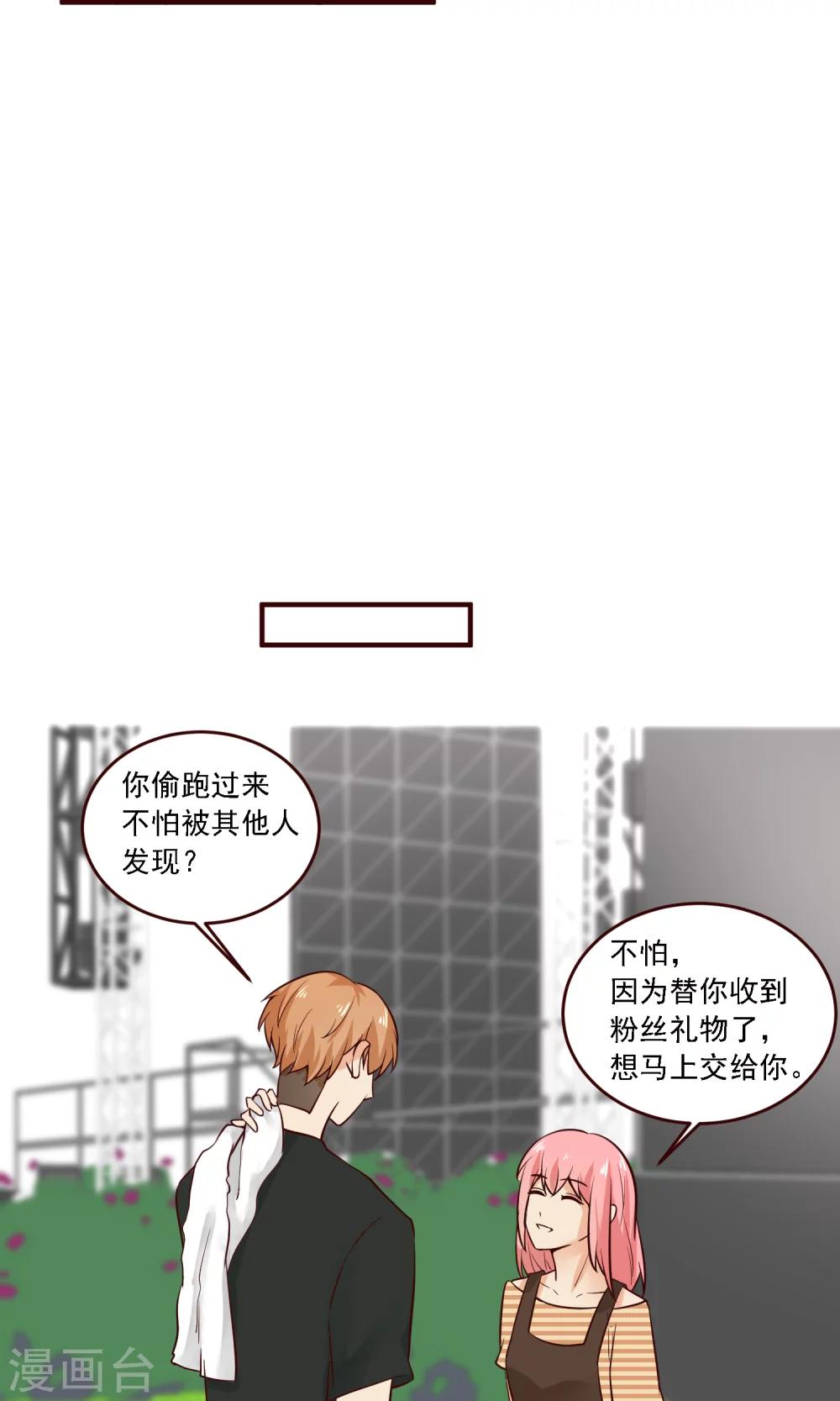 第31话 有人下毒？-第32话