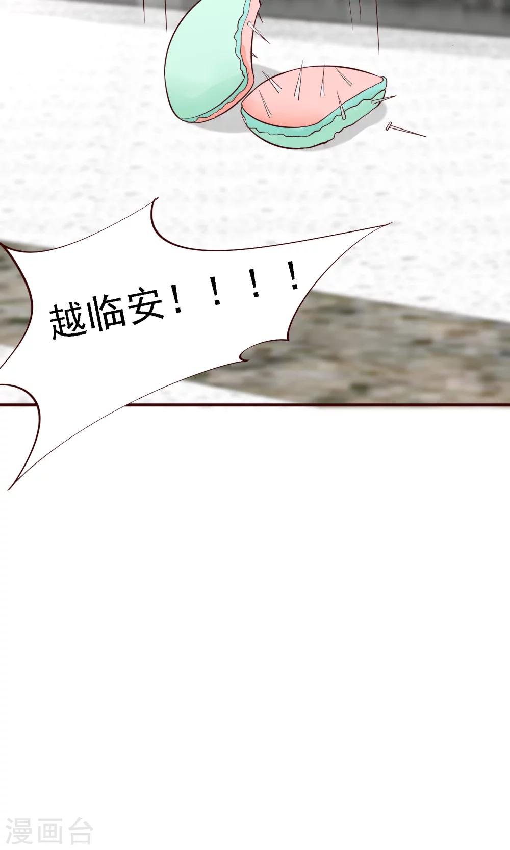 第31话 有人下毒？-第32话