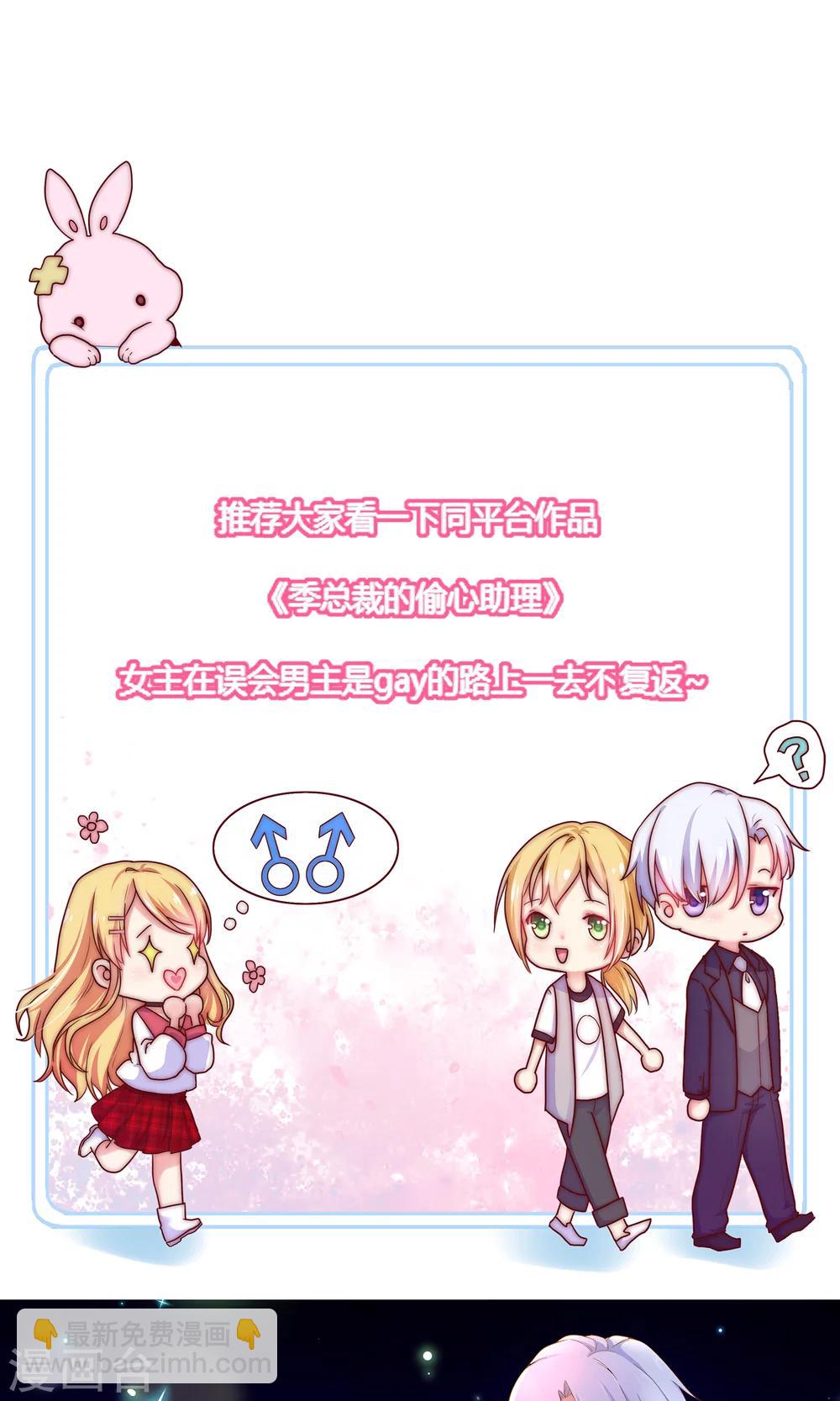 第31话 有人下毒？-第32话