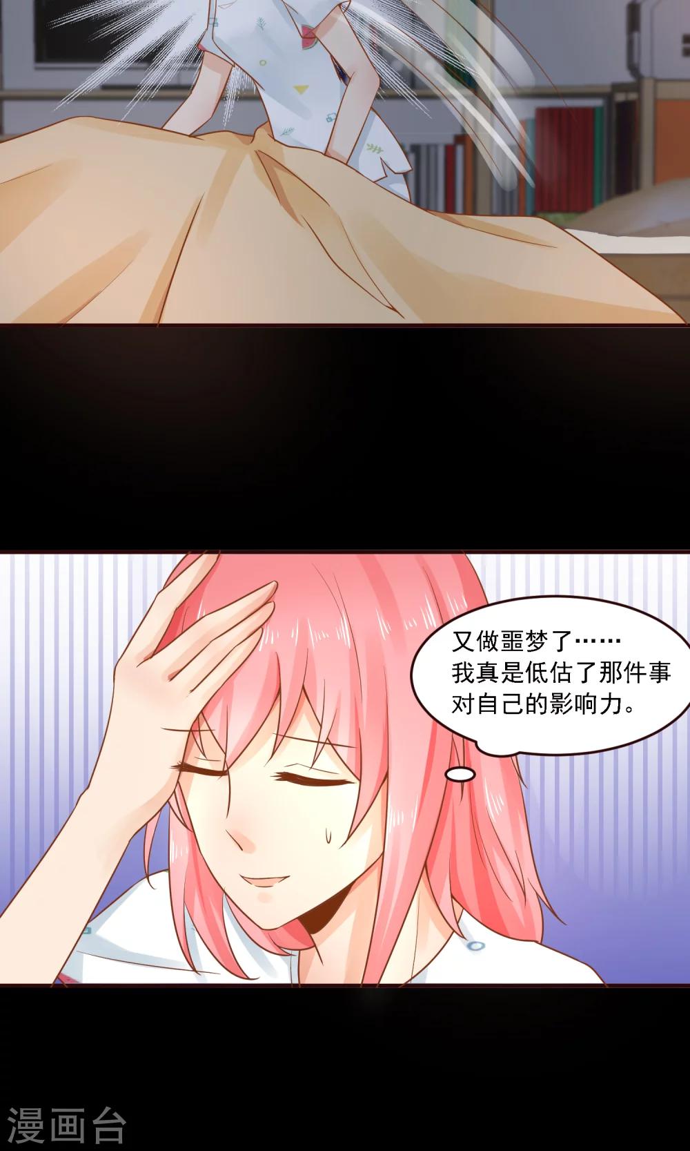 第31话 有人下毒？-第32话