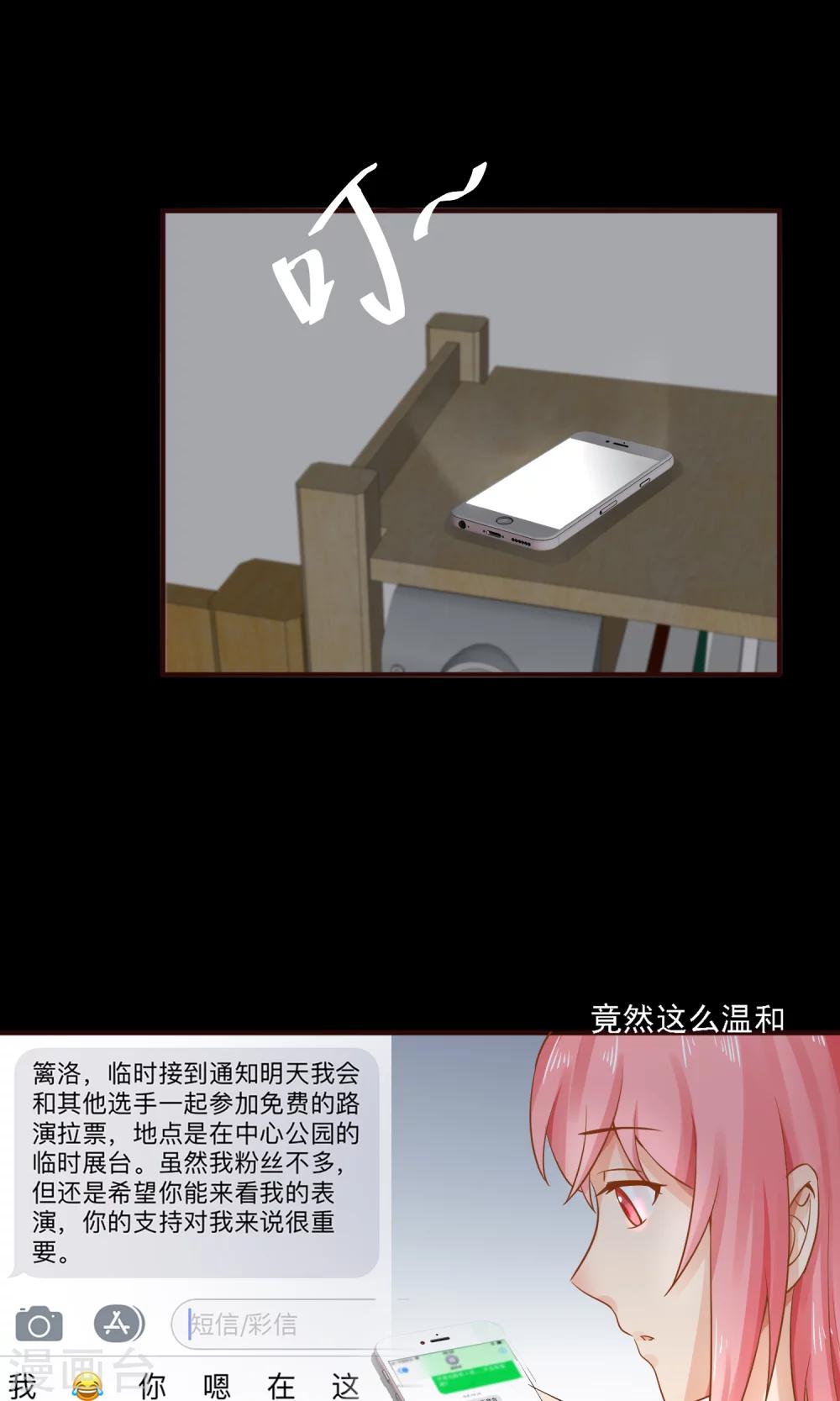 第31话 有人下毒？-第32话