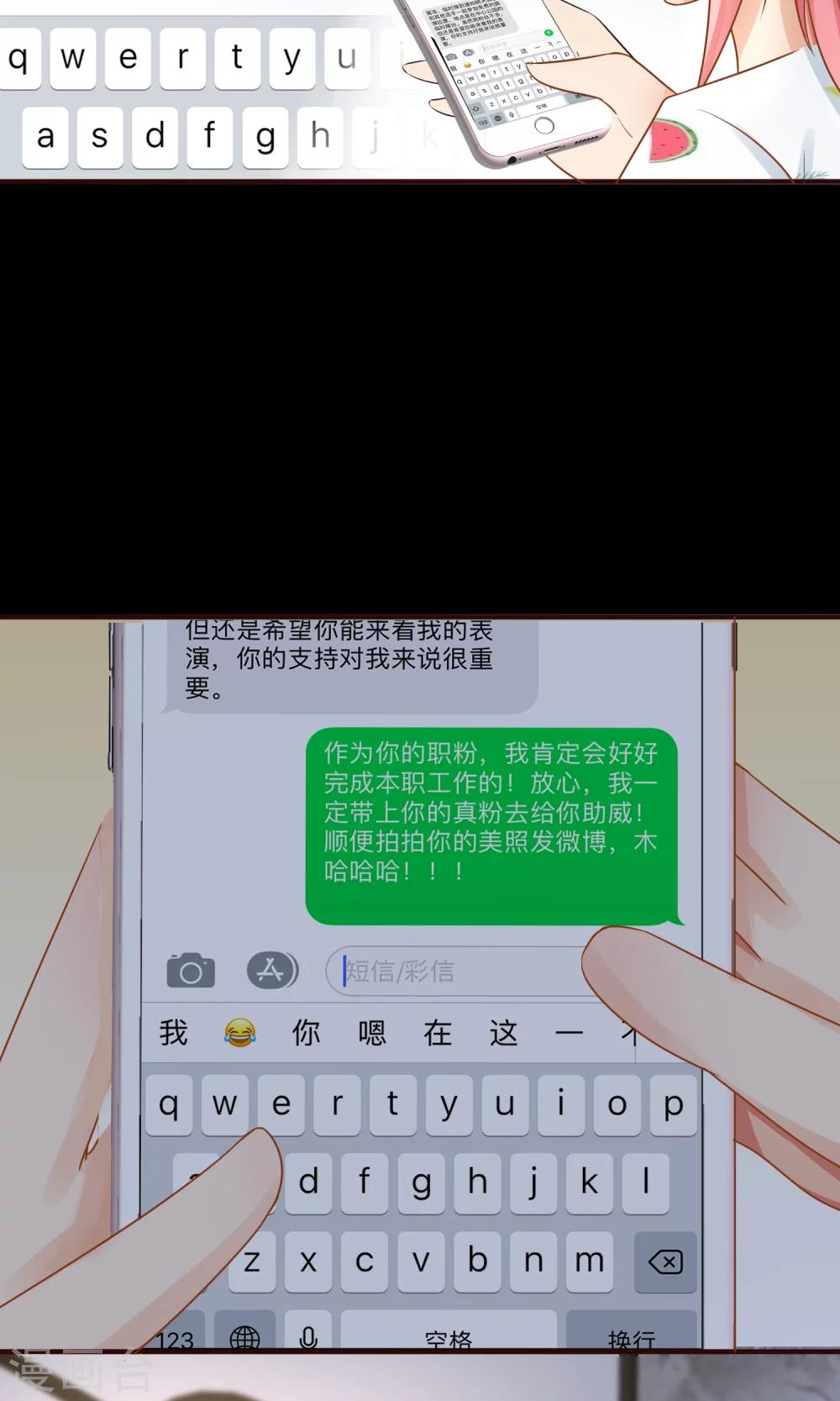 第31话 有人下毒？-第32话