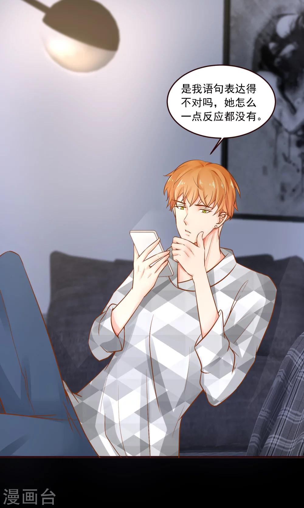 第31话 有人下毒？-第32话