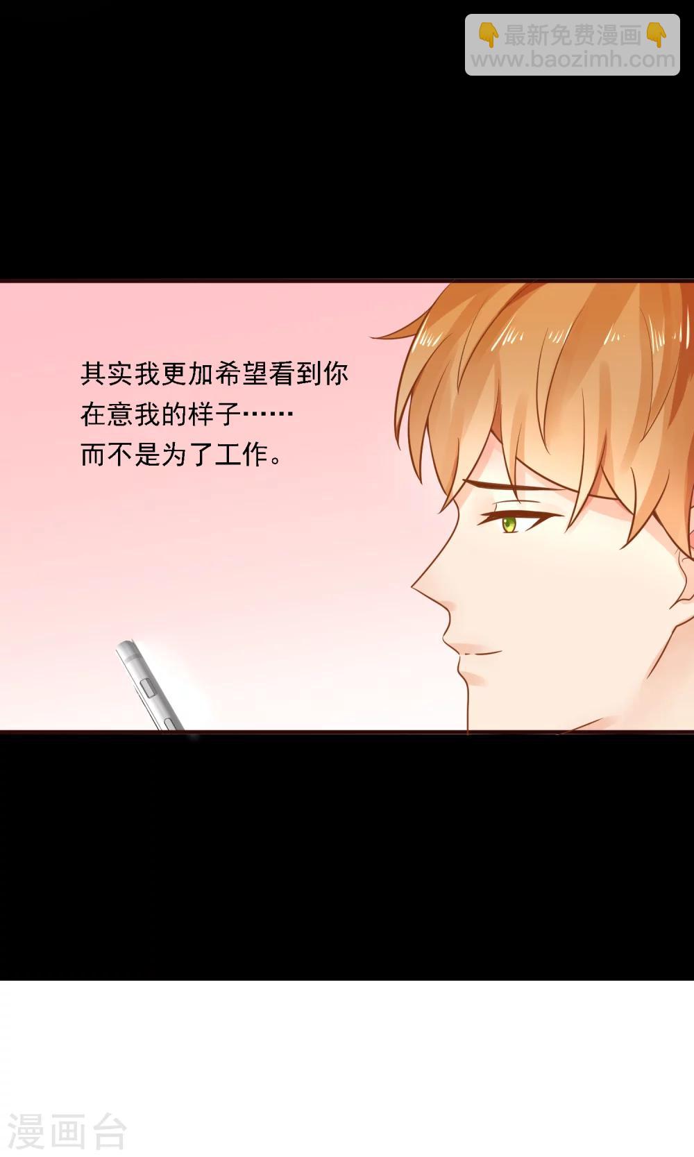 第31话 有人下毒？-第32话