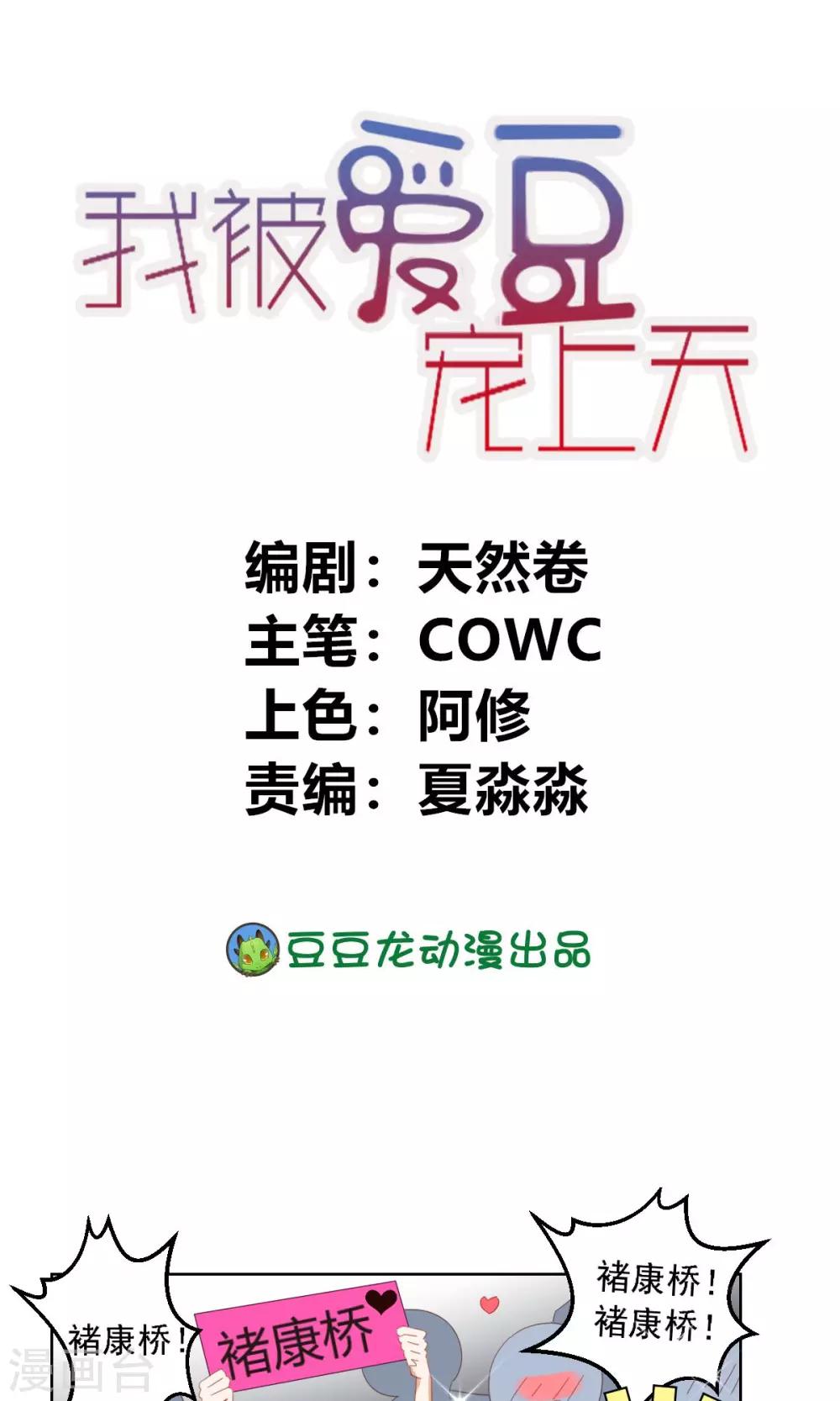 第5话 冤家路窄-第6话