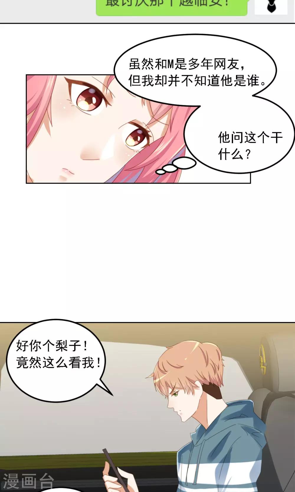 第5话 冤家路窄-第6话