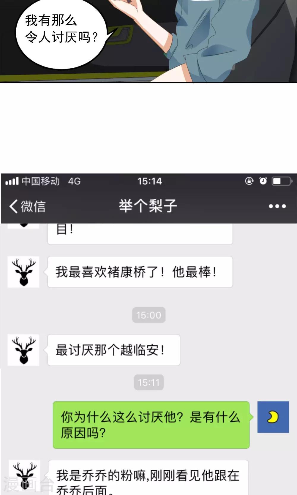 第5话 冤家路窄-第6话