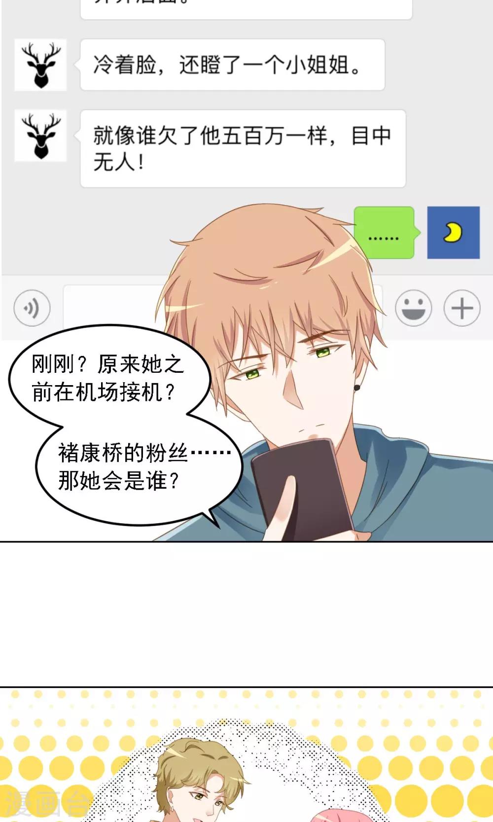 第5话 冤家路窄-第6话