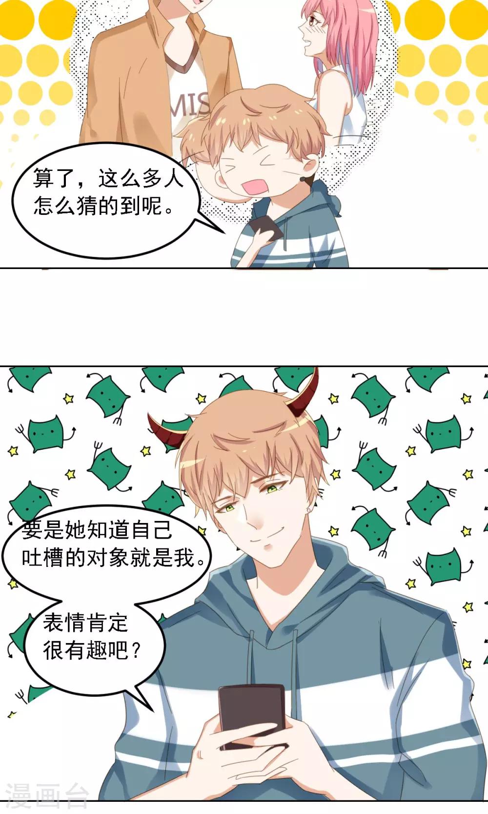 第5话 冤家路窄-第6话