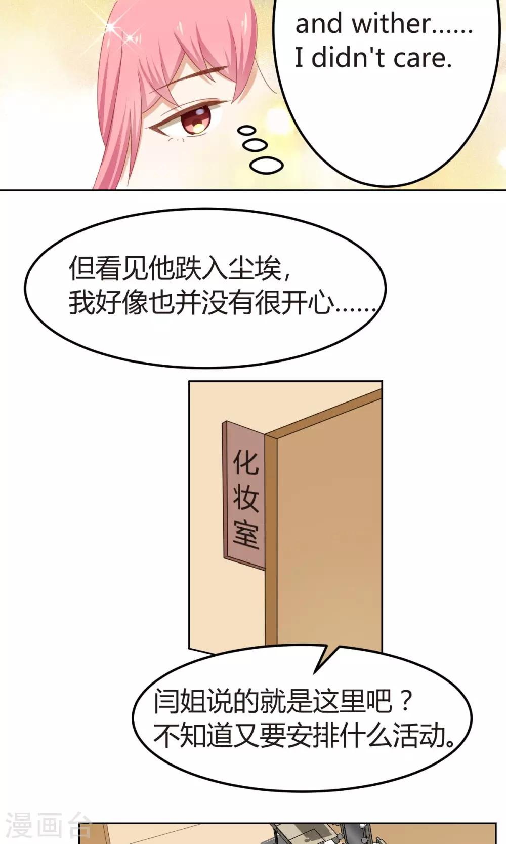 第5话 冤家路窄-第6话