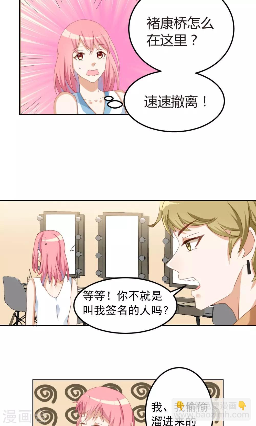 第5话 冤家路窄-第6话