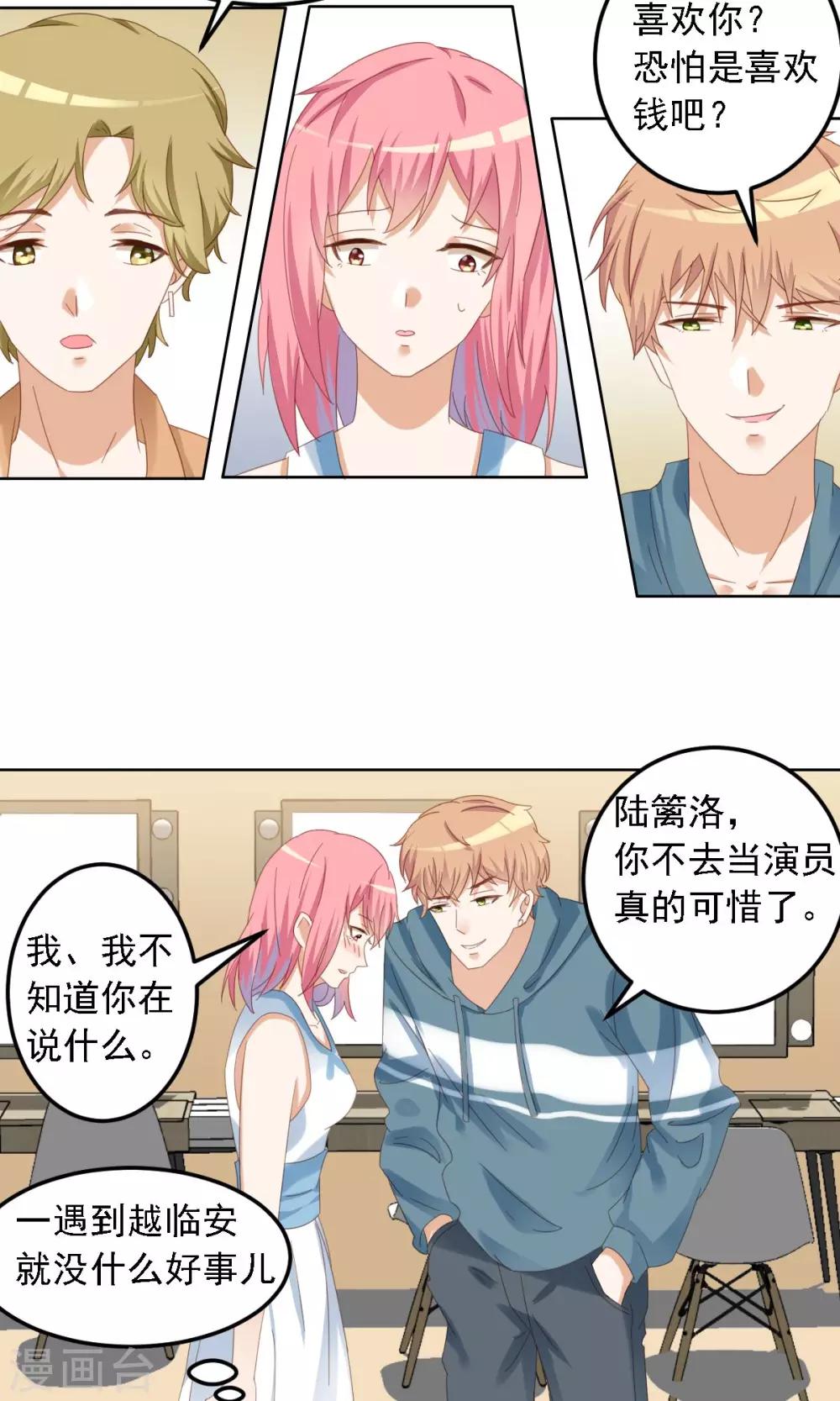 第5话 冤家路窄-第6话