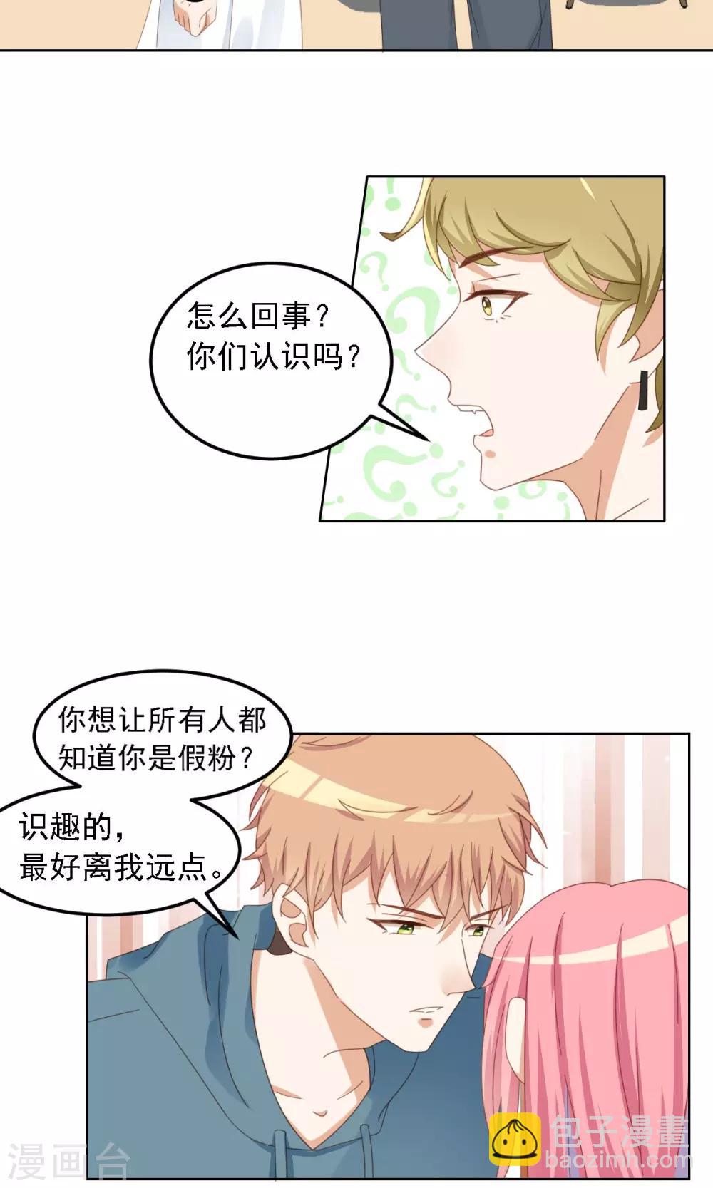 第5话 冤家路窄-第6话