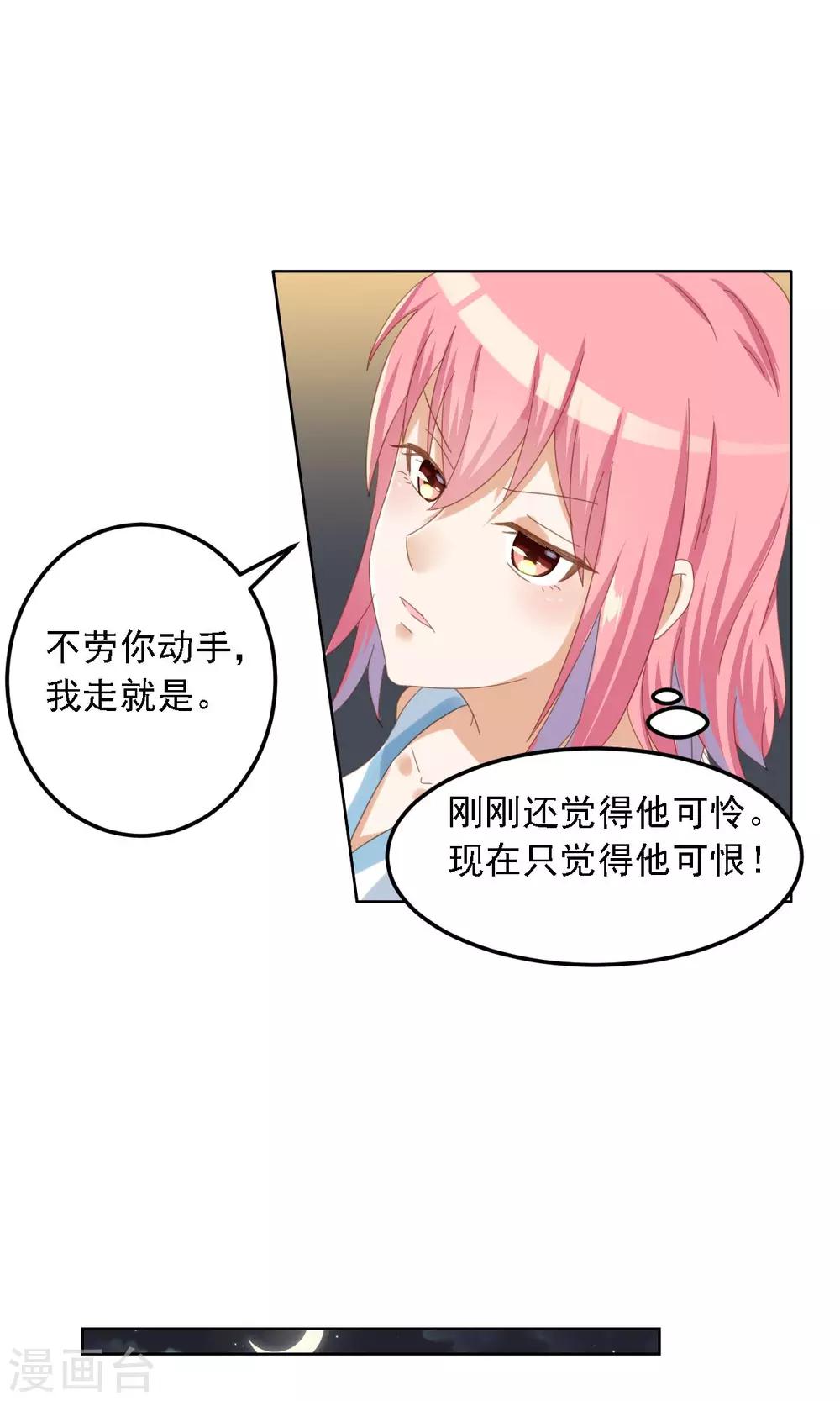 第5话 冤家路窄-第6话