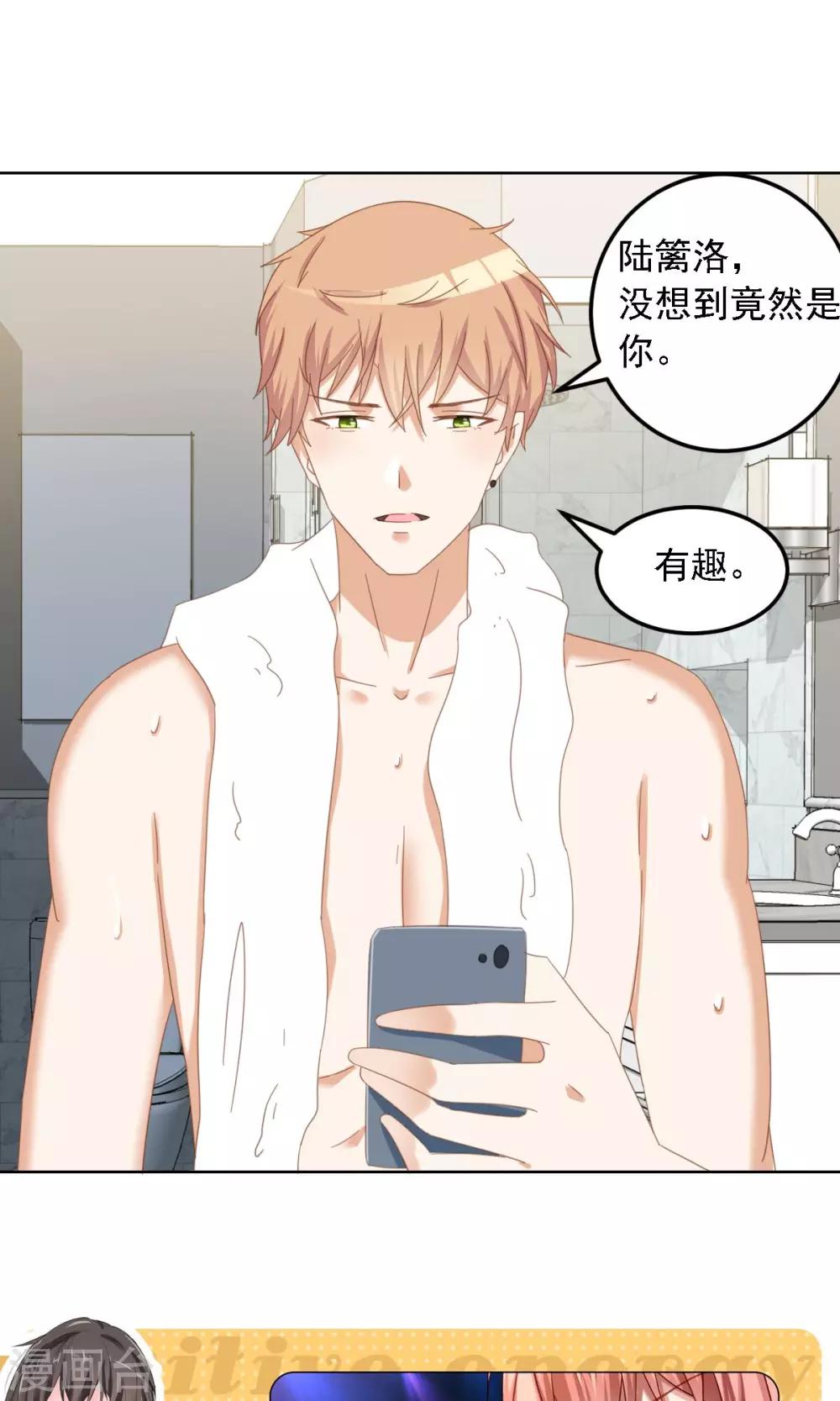 第5话 冤家路窄-第6话