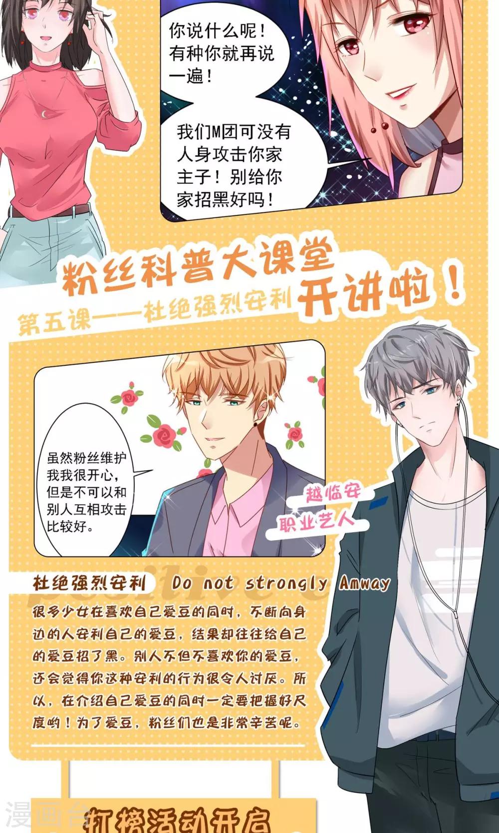 第5话 冤家路窄-第6话