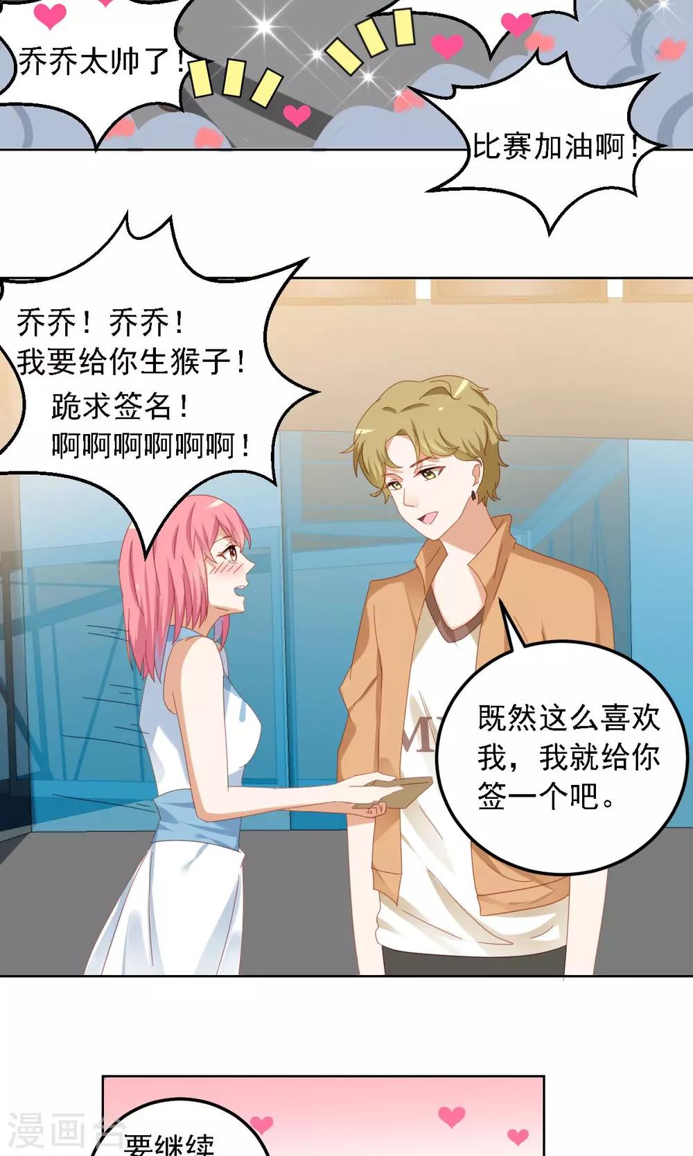 第5话 冤家路窄-第6话