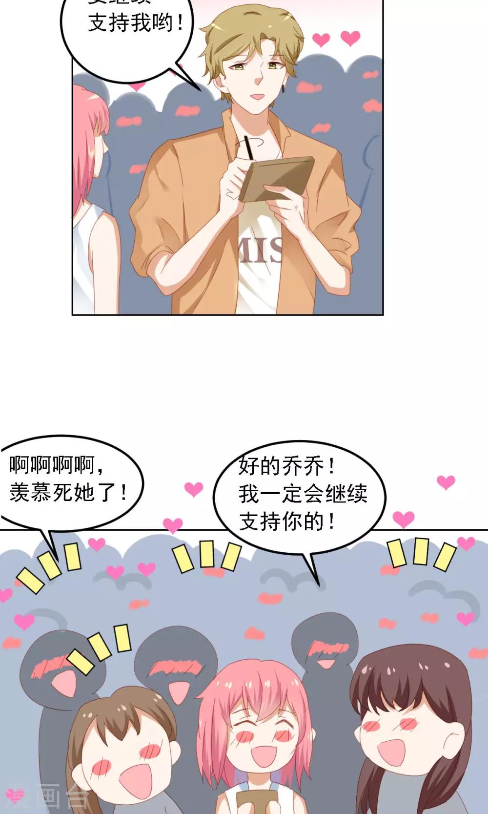 第5话 冤家路窄-第6话