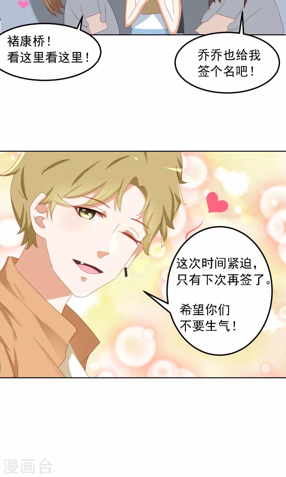 第5话 冤家路窄-第6话