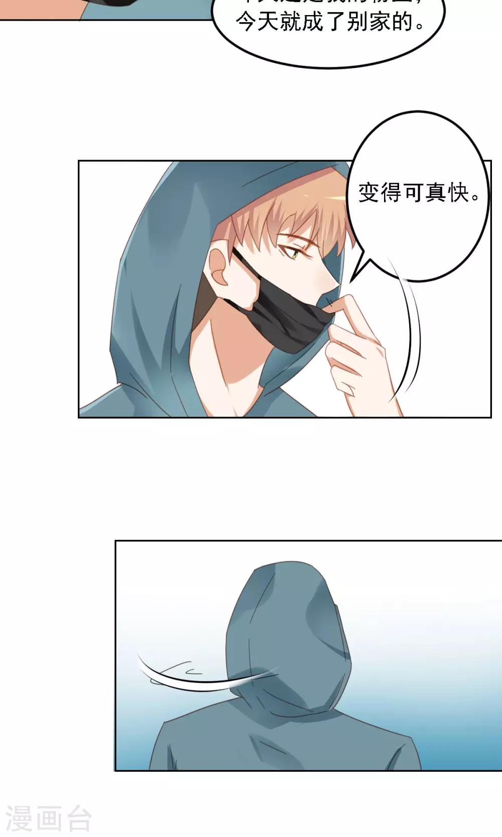 第5话 冤家路窄-第6话