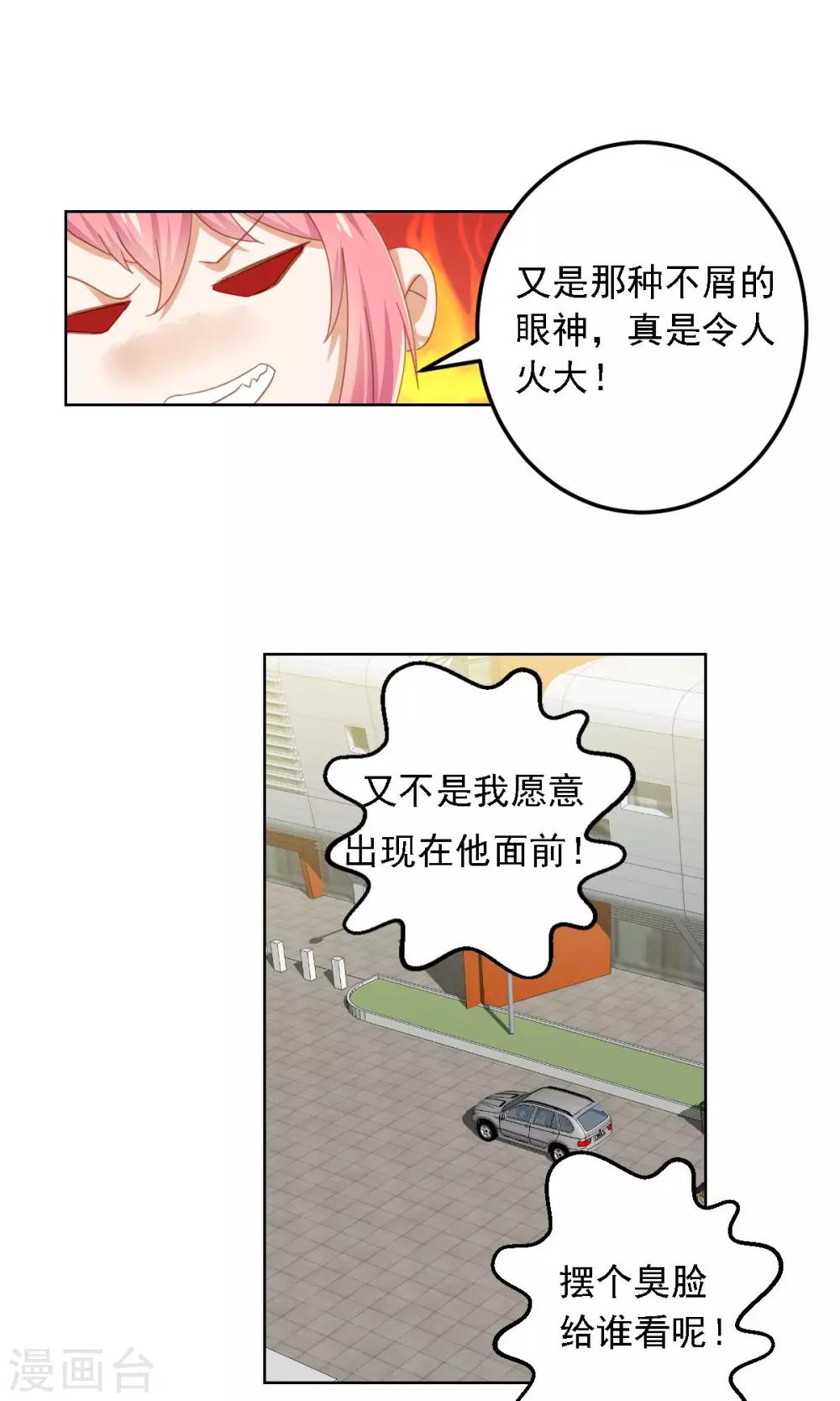 第5话 冤家路窄-第6话