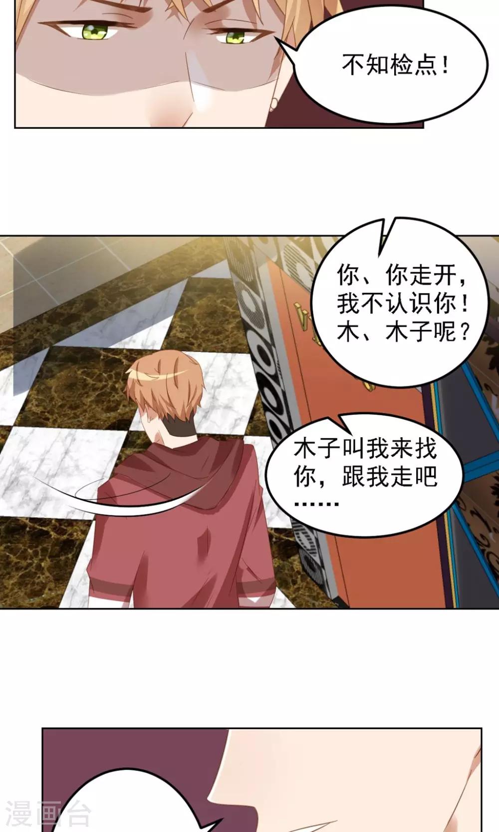 第7话 你这个麻烦的女人-第8话