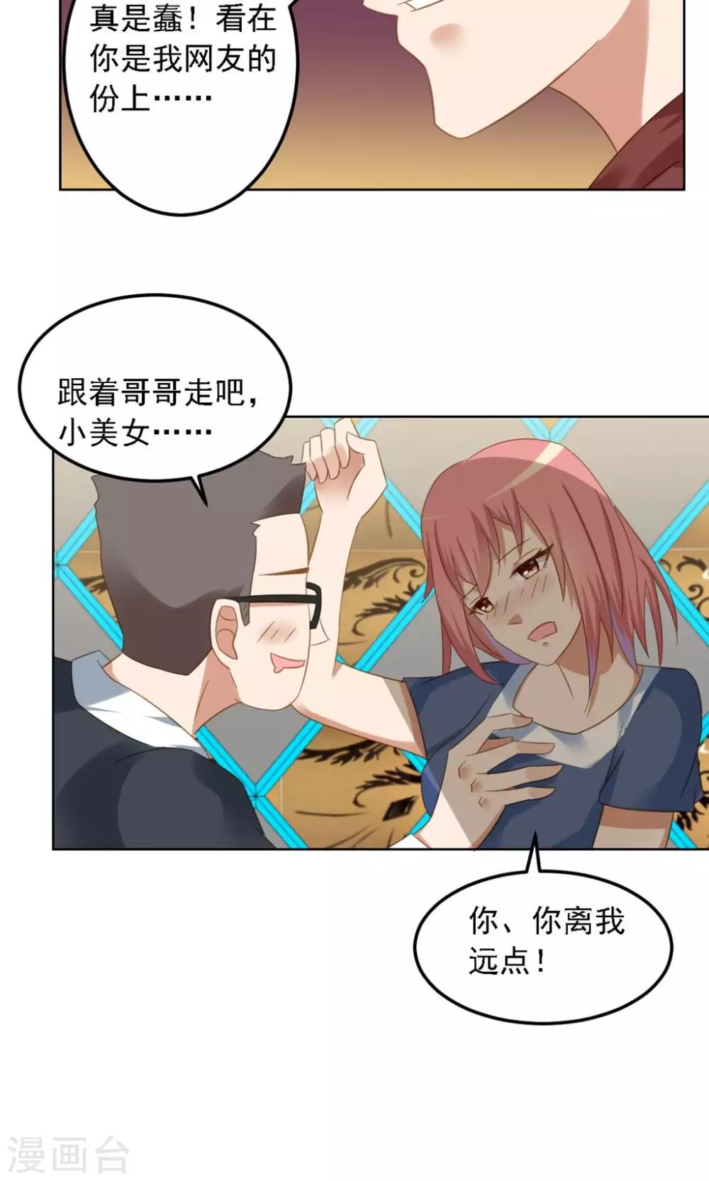 第7话 你这个麻烦的女人-第8话