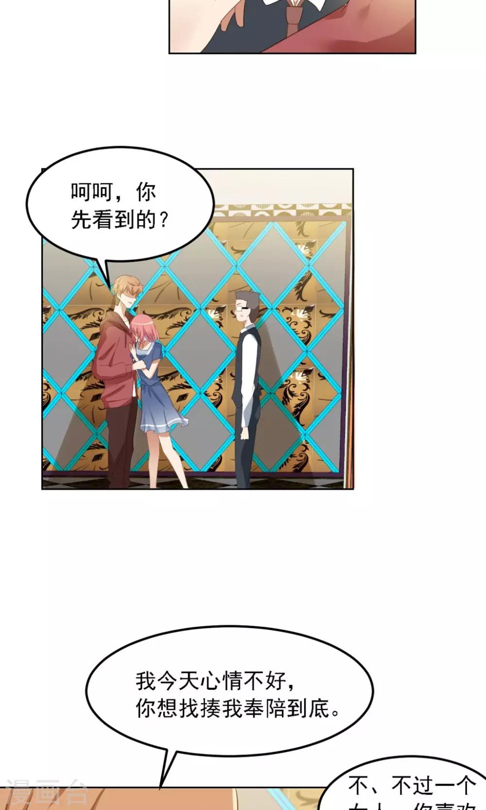 第7话 你这个麻烦的女人-第8话