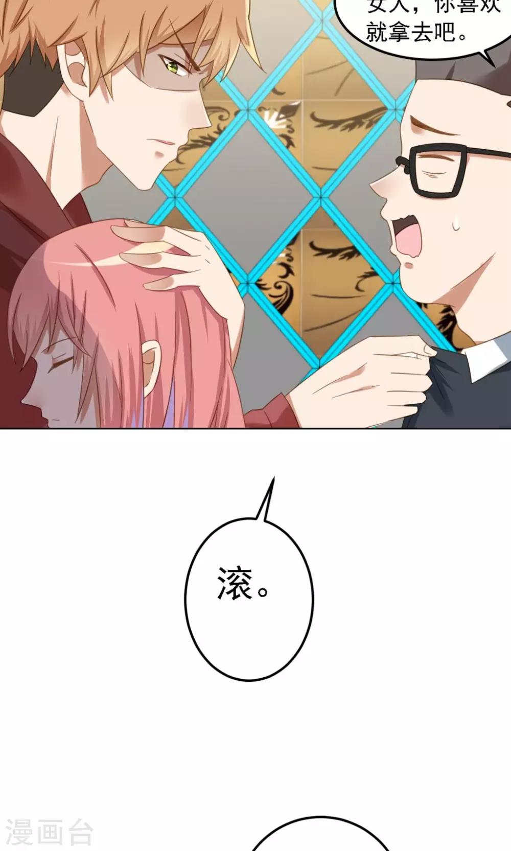 第7话 你这个麻烦的女人-第8话