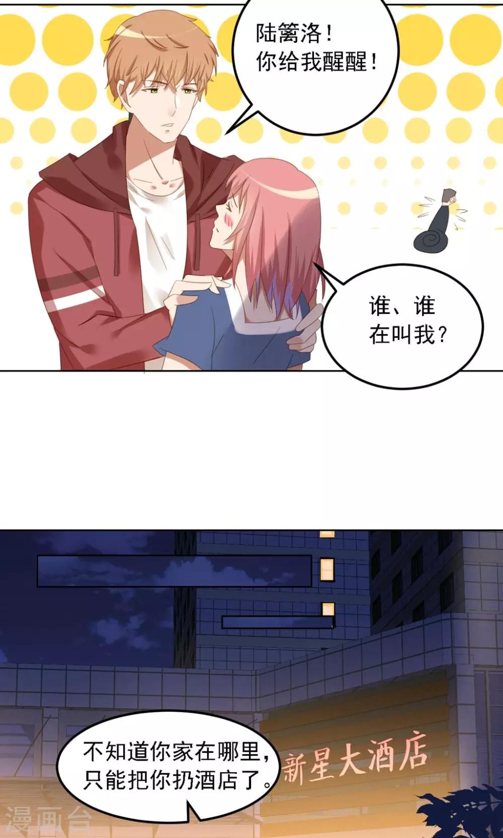 第7话 你这个麻烦的女人-第8话