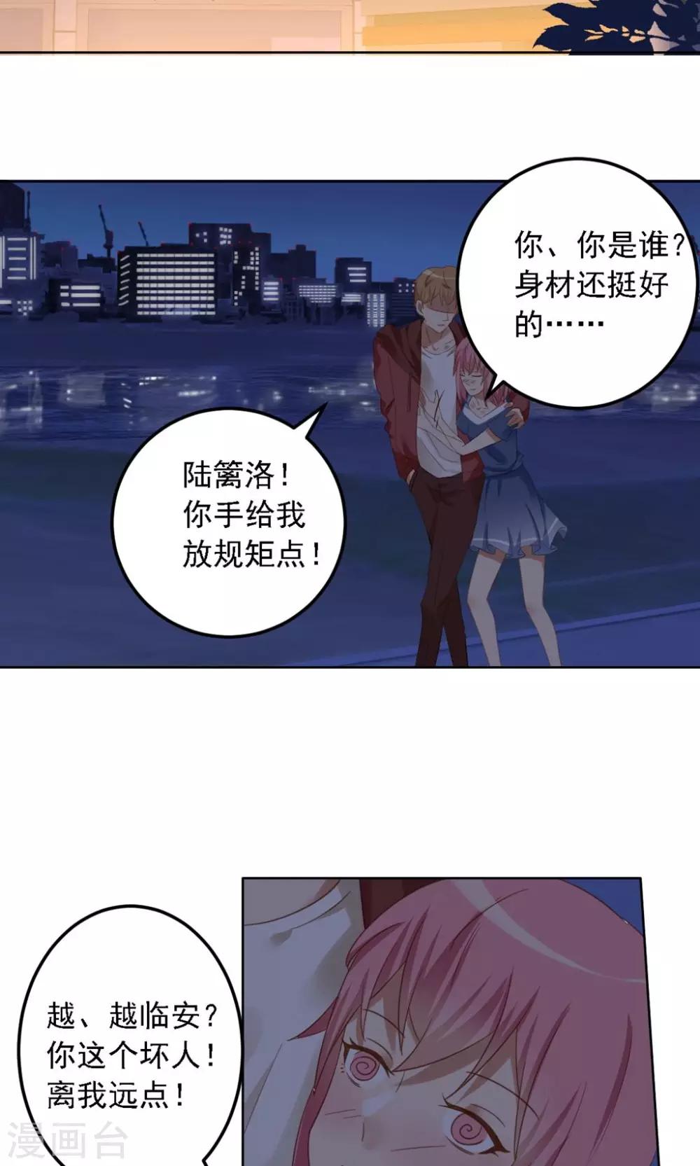 第7话 你这个麻烦的女人-第8话