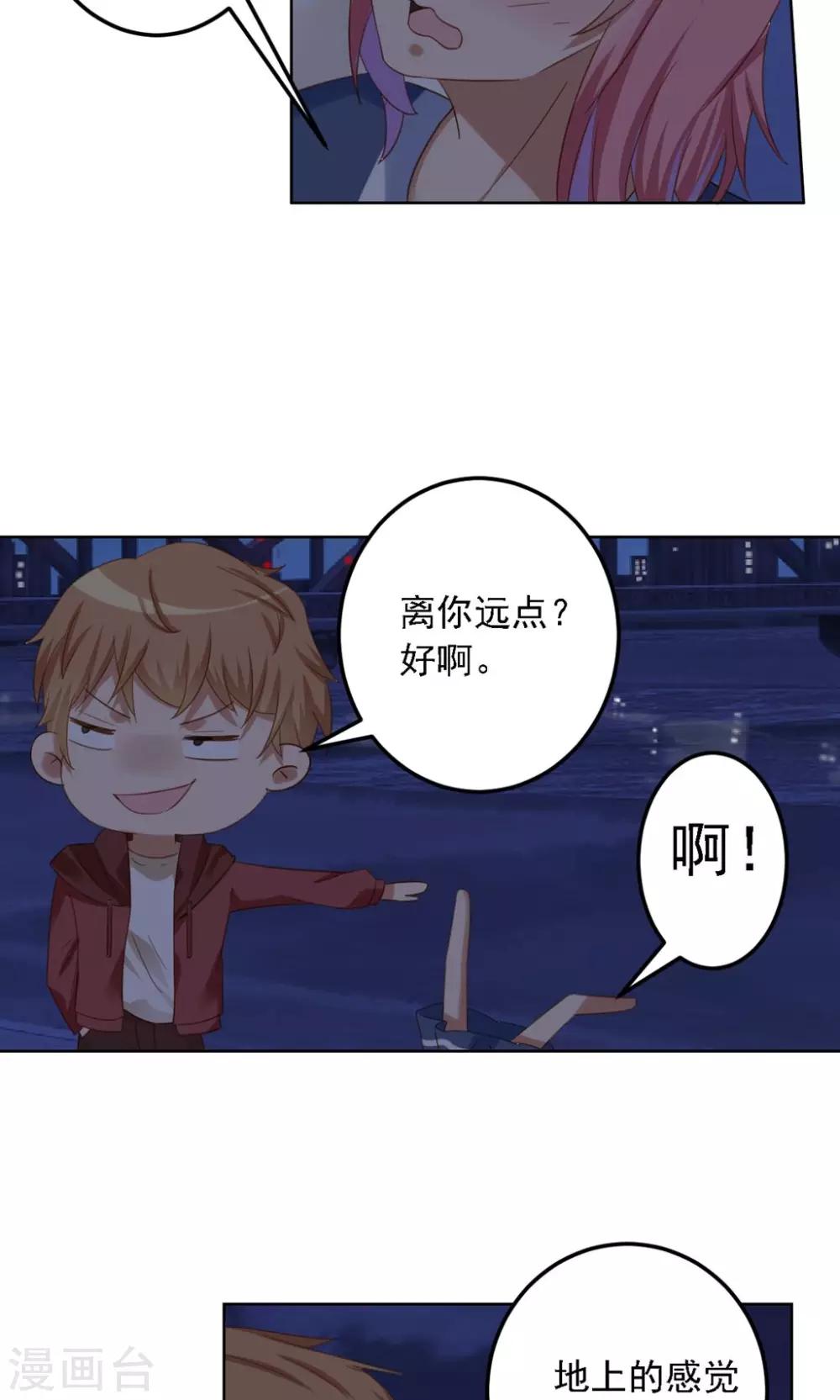 第7话 你这个麻烦的女人-第8话