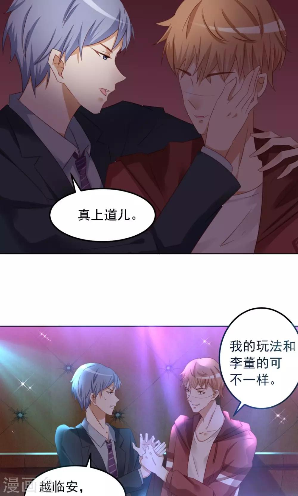 第7话 你这个麻烦的女人-第8话