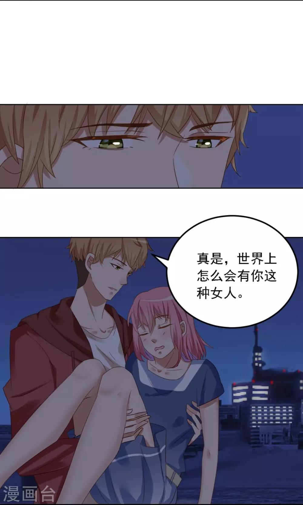 第7话 你这个麻烦的女人-第8话